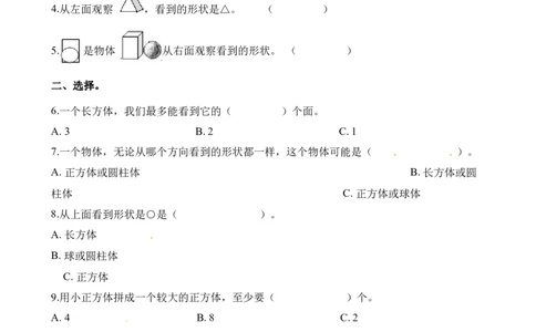 小学二年级上学期上册-西师版数学第四单元检测卷.1_二年级上下册资料_二年级语数英上下册学习资料_3-7-3、小学二年级数学上册_西师版_3、单元测试卷