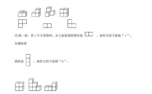 小学二年级上学期上册-西师版数学第四单元检测卷.1_二年级上下册资料_二年级语数英上下册学习资料_3-7-3、小学二年级数学上册_西师版_3、单元测试卷