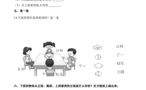 小学二年级上学期上册-西师版数学第四单元检测卷.1_二年级上下册资料_二年级语数英上下册学习资料_3-7-3、小学二年级数学上册_西师版_3、单元测试卷