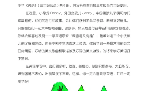 义务教育教科书&middot;英语（冀教版三起）三年级上册_三年级上下册资料_小学三年级学习资料-25年更新版_3-05、小学三年级英语上册_3-5-3、电子教材、课本