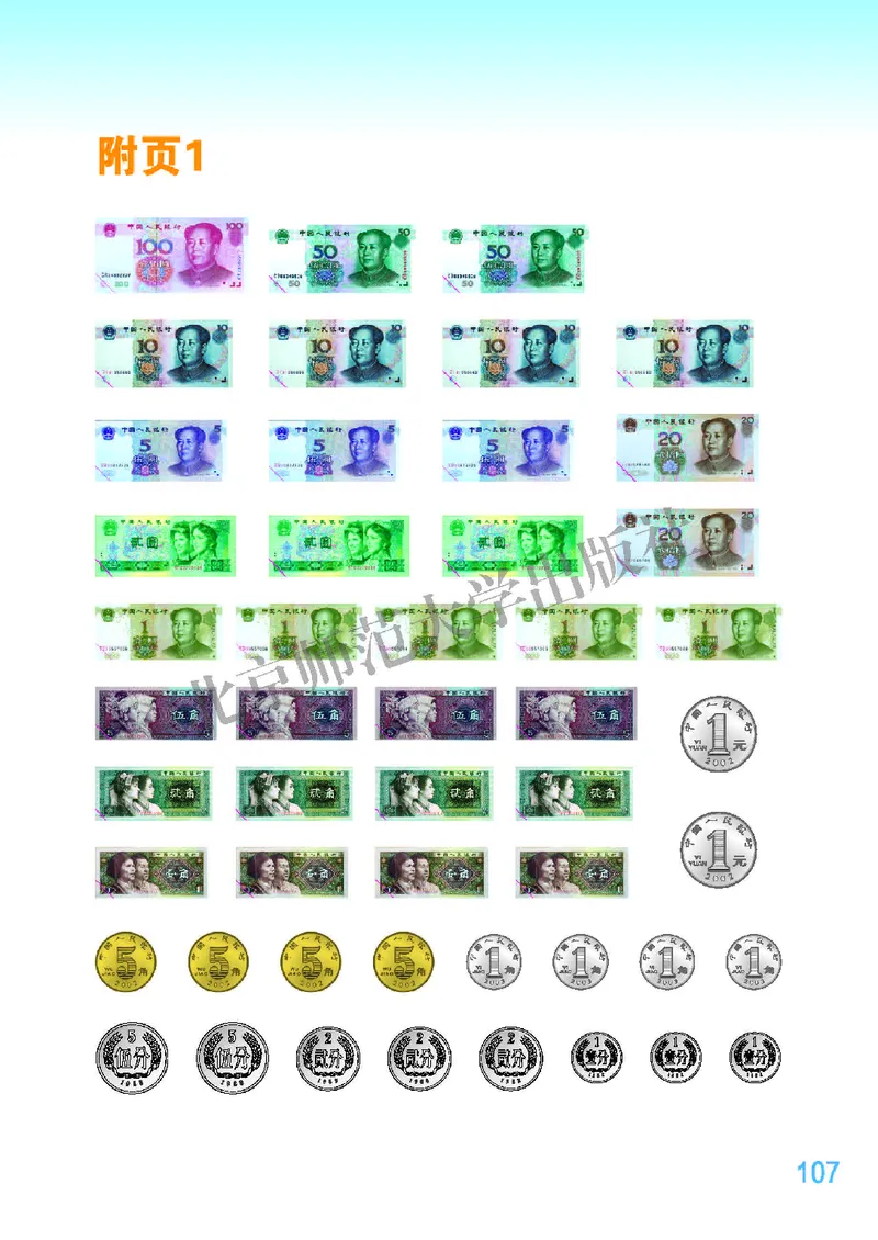 北师大版二年级上册数学PDF电子课本_二年级上下册资料_小学二年级学习资料-25年更新版_2-03、小学二年级数学上册_2-3-4、电子教材、课本