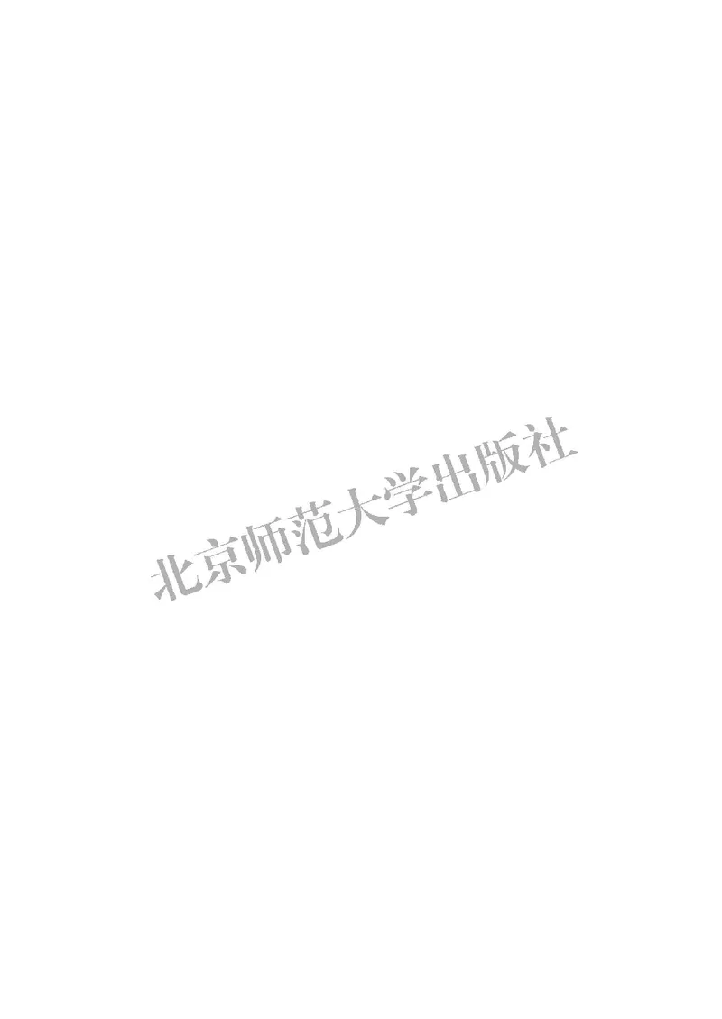 北师大版二年级上册数学PDF电子课本_二年级上下册资料_小学二年级学习资料-25年更新版_2-03、小学二年级数学上册_2-3-4、电子教材、课本
