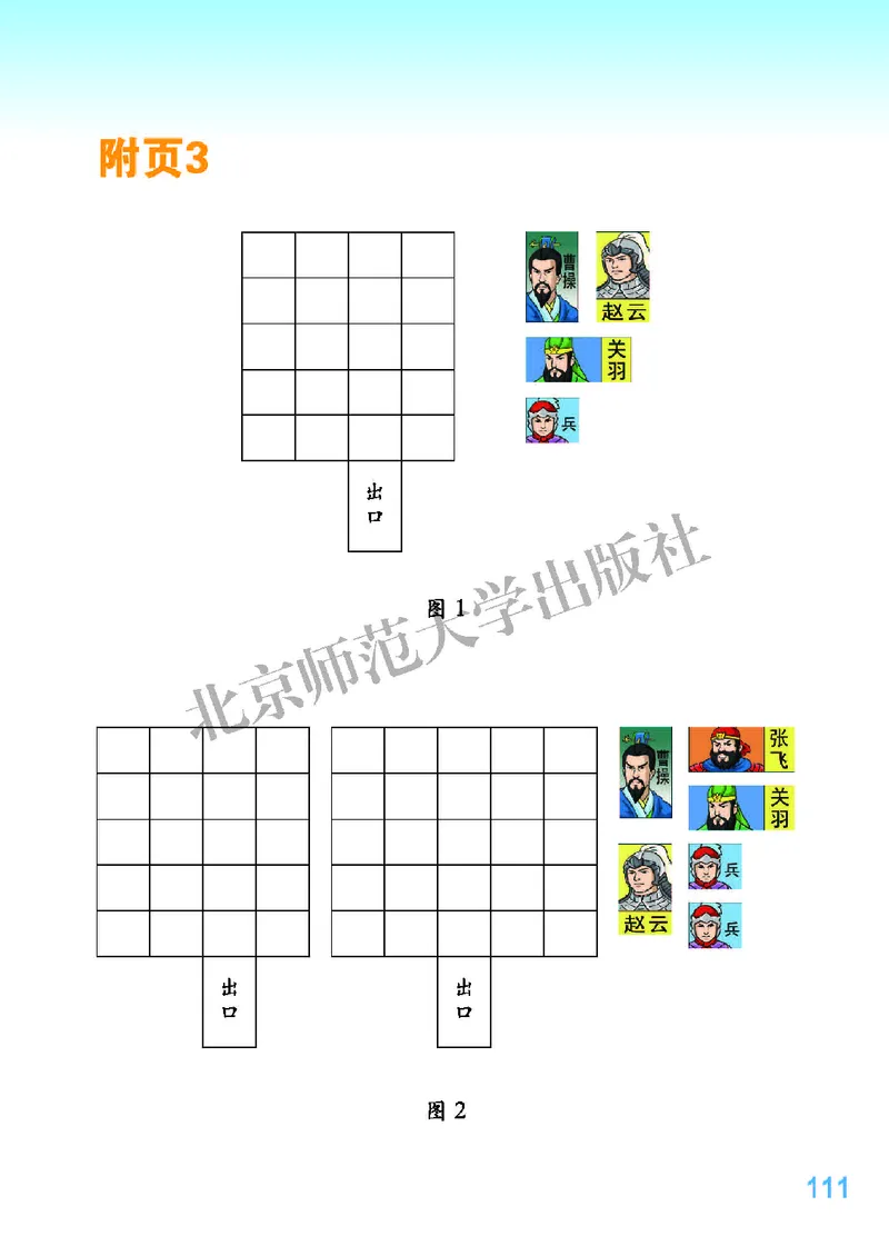 北师大版二年级上册数学PDF电子课本_二年级上下册资料_小学二年级学习资料-25年更新版_2-03、小学二年级数学上册_2-3-4、电子教材、课本