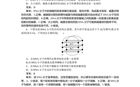 专练47_2025高中教辅（后续还会更新新习题试卷）_2025高中全科《微专题&middot;小练习》_2025高中全科《微专题小练习》_2025版&middot;微专题小练习&middot;生物学&middot;