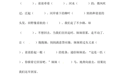 分层训练二年级语文下册第7课一匹出色的马同步练习（含答案）部编版_二年级上下册资料_小学二年级学习资料-25年更新版_2-02、小学二年级语文下册_课时练