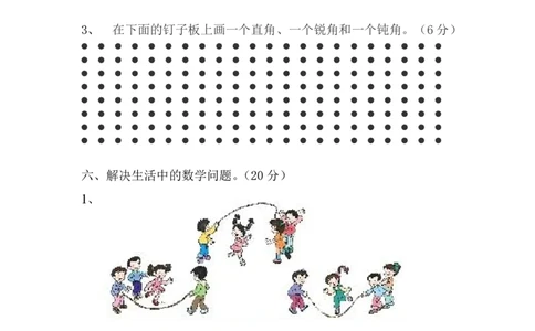 人教版小学二年级上册数学期中试题(2)_二年级上下册资料_二年级语数英上下册学习资料_3-7-3、小学二年级数学上册_人教版_4、期中测试卷