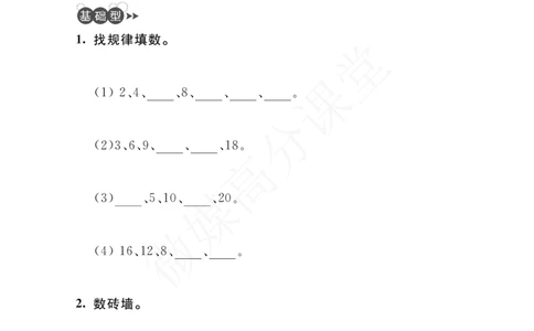 一年级下册数学试题-课课练：1.复习与提高沪教版_一年级上下册资料_小学一年级学习资料-25年更新版_1-04、小学一年级数学下册_1-4-2、练习题、作业、试题、试卷_沪教版_专项练习