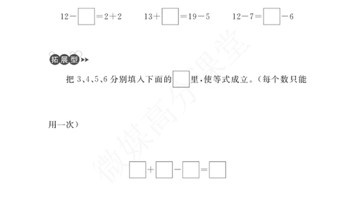 一年级下册数学试题-课课练：1.复习与提高沪教版_一年级上下册资料_小学一年级学习资料-25年更新版_1-04、小学一年级数学下册_1-4-2、练习题、作业、试题、试卷_沪教版_专项练习