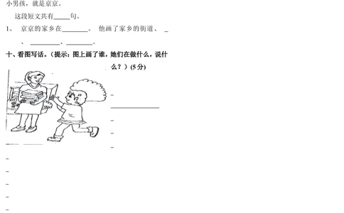 新课标人教版一年级语文下册第五六单元测试题_一年级上下册资料_小学一年级学习资料-25年更新版_1-02、小学一年级语文下册_3-6-2-2、练习题、作业、专项、试卷_部编（人教）版
