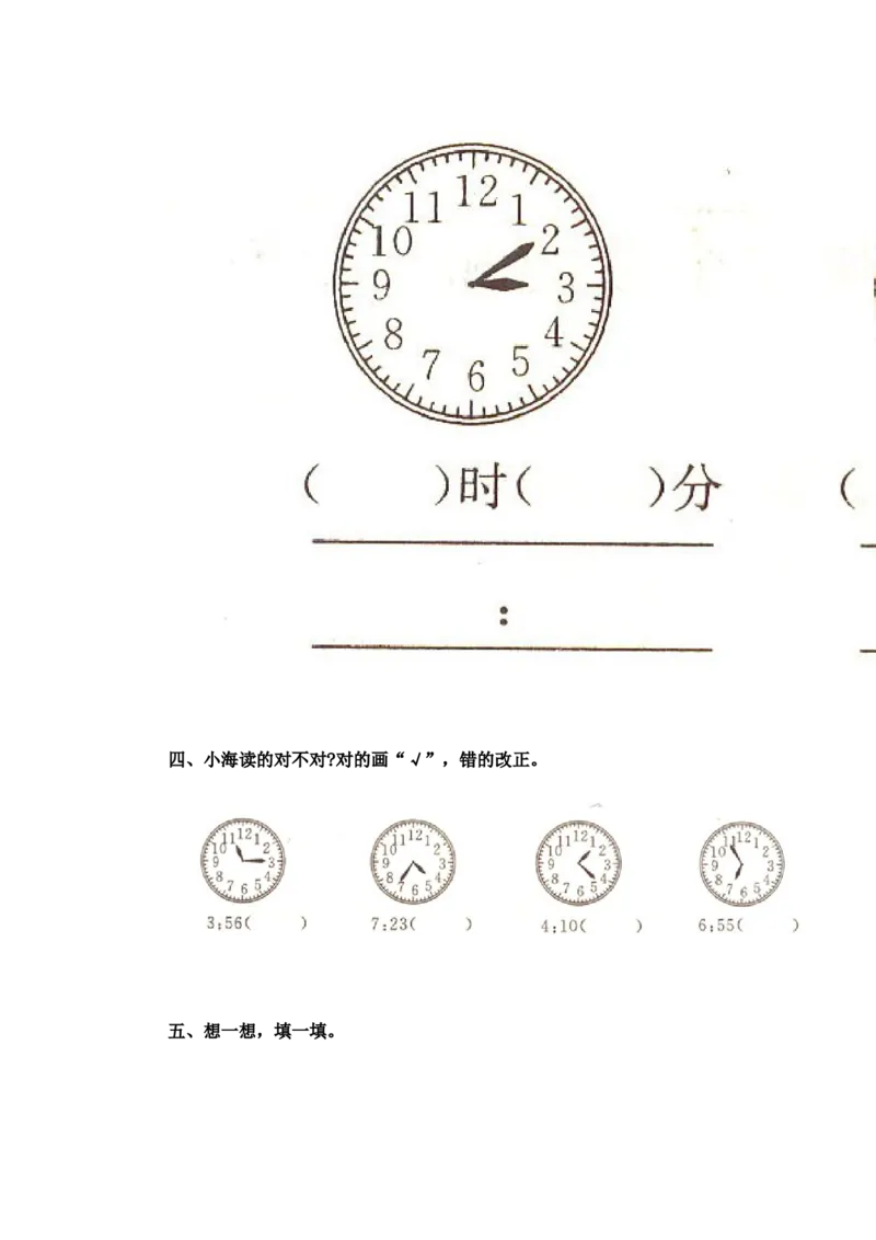 人教（新起点）一年级上册第七单元测试题_一年级上下册资料_小学一年级学习资料-25年更新版_1-05、小学一年级英语上册_人教版一起点_单元测试卷
