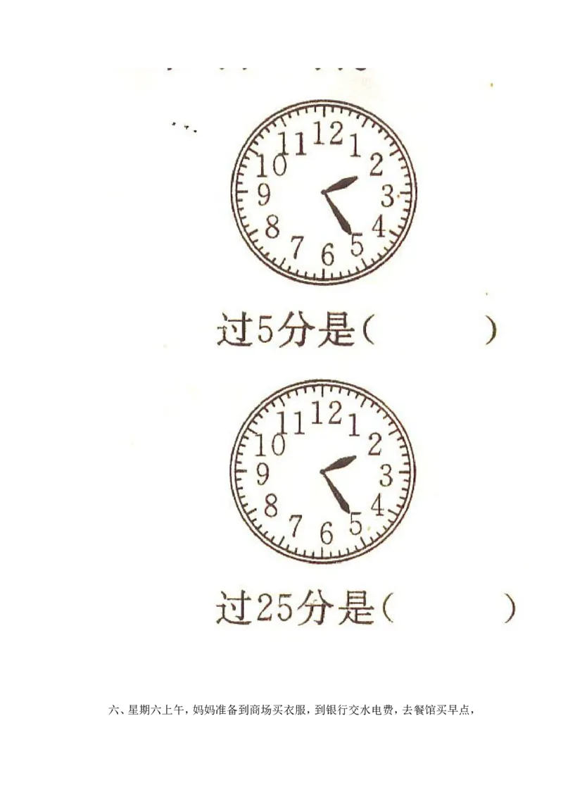 人教（新起点）一年级上册第七单元测试题_一年级上下册资料_小学一年级学习资料-25年更新版_1-05、小学一年级英语上册_人教版一起点_单元测试卷