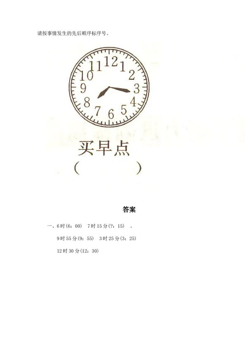 人教（新起点）一年级上册第七单元测试题_一年级上下册资料_小学一年级学习资料-25年更新版_1-05、小学一年级英语上册_人教版一起点_单元测试卷