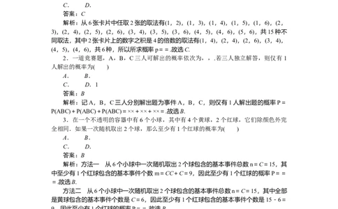专练51_2025高中教辅（后续还会更新新习题试卷）_2025高中全科《微专题&middot;小练习》_2025高中全科《微专题小练习》_2025版&middot;微专题小练习&middot;数学