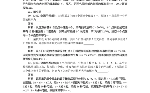 专练51_2025高中教辅（后续还会更新新习题试卷）_2025高中全科《微专题&middot;小练习》_2025高中全科《微专题小练习》_2025版&middot;微专题小练习&middot;数学