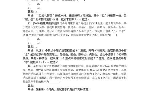 专练51_2025高中教辅（后续还会更新新习题试卷）_2025高中全科《微专题&middot;小练习》_2025高中全科《微专题小练习》_2025版&middot;微专题小练习&middot;数学