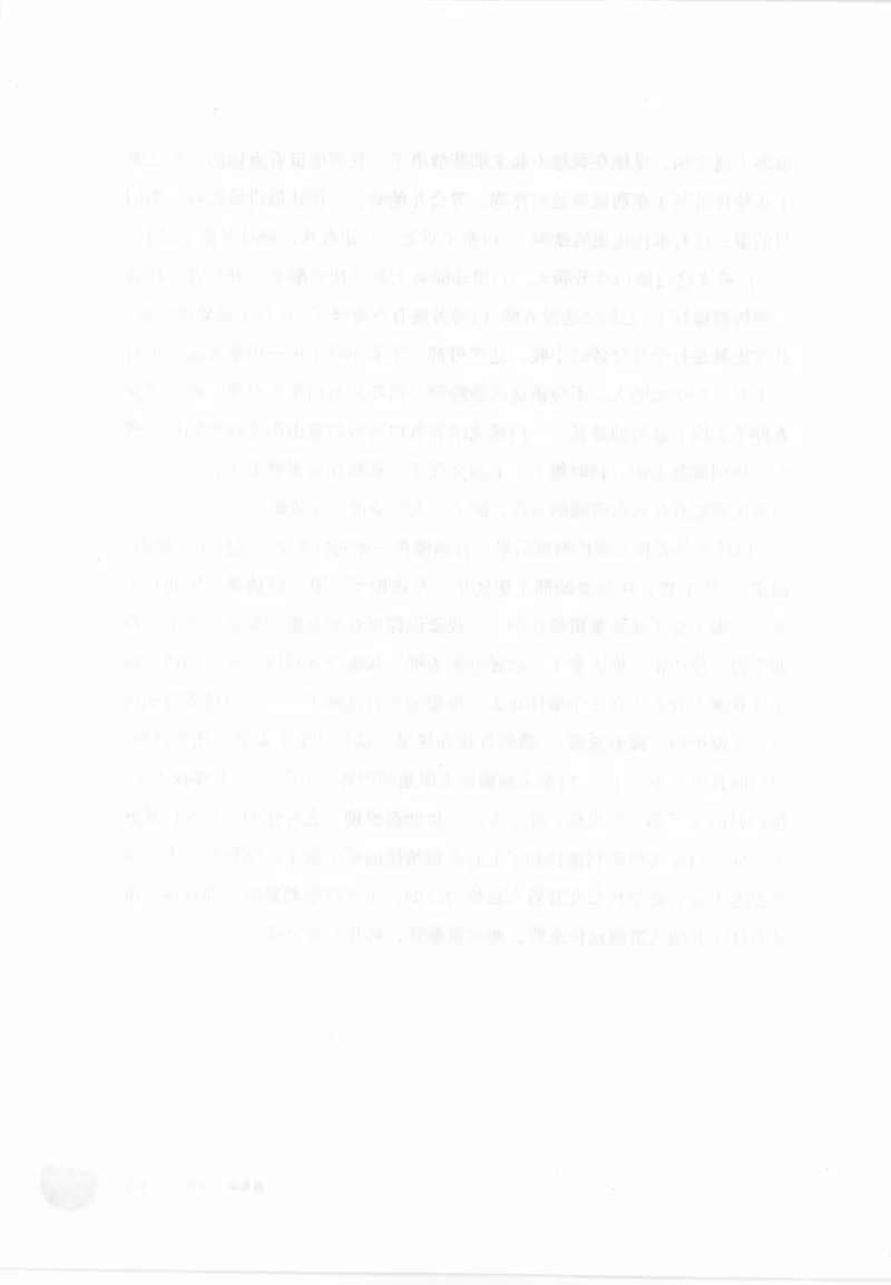 12.《吞噬》[苏京编著][中国友谊出版公司][978-7-5057-2416-7][2008.4][P248]_绝版书_天涯系列_t涯_《天涯神贴去水印纯干货收藏版-汇总版》天涯的干货[pdf]_天涯社区优质书籍