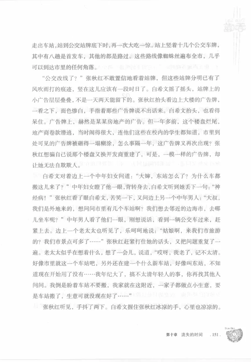 12.《吞噬》[苏京编著][中国友谊出版公司][978-7-5057-2416-7][2008.4][P248]_绝版书_天涯系列_t涯_《天涯神贴去水印纯干货收藏版-汇总版》天涯的干货[pdf]_天涯社区优质书籍