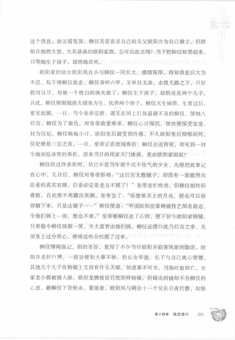12.《吞噬》[苏京编著][中国友谊出版公司][978-7-5057-2416-7][2008.4][P248]_绝版书_天涯系列_t涯_《天涯神贴去水印纯干货收藏版-汇总版》天涯的干货[pdf]_天涯社区优质书籍