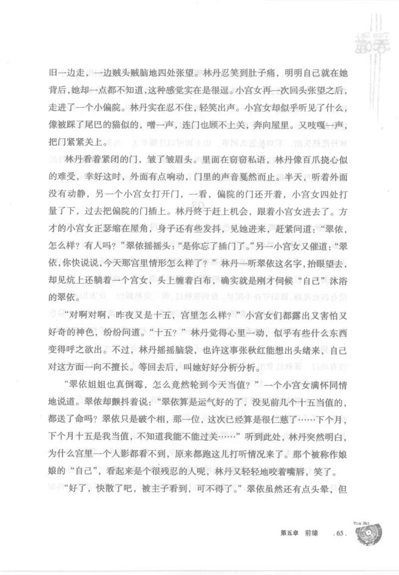 12.《吞噬》[苏京编著][中国友谊出版公司][978-7-5057-2416-7][2008.4][P248]_绝版书_天涯系列_t涯_《天涯神贴去水印纯干货收藏版-汇总版》天涯的干货[pdf]_天涯社区优质书籍