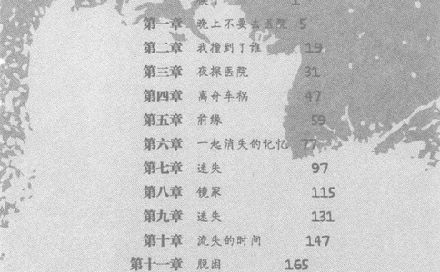 12.《吞噬》[苏京编著][中国友谊出版公司][978-7-5057-2416-7][2008.4][P248]_绝版书_天涯系列_t涯_《天涯神贴去水印纯干货收藏版-汇总版》天涯的干货[pdf]_天涯社区优质书籍