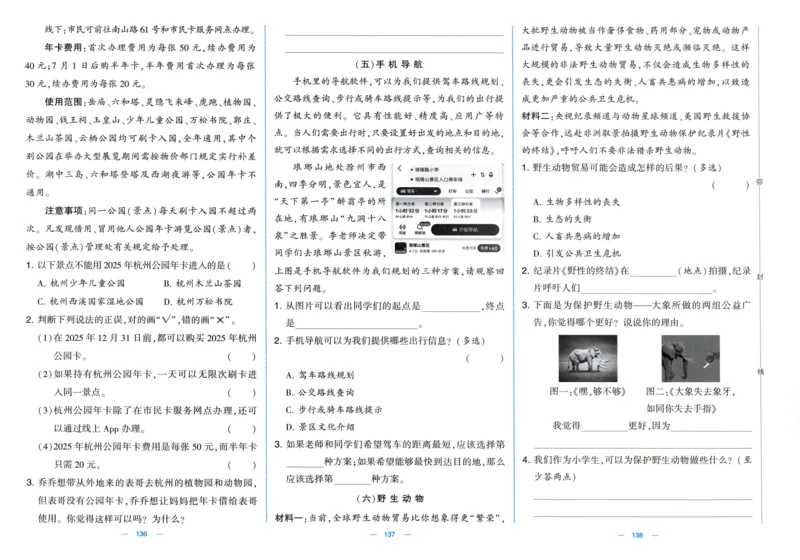 三年级语文上册人教版25秋《学霸提优大试卷》_25秋小学语数英习题试卷_语文_25秋1-6年级上册语文学霸提优大试卷_三年级语文上册人教版25秋《学霸提优大试卷》