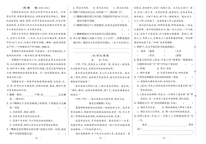 三年级语文上册人教版25秋《学霸提优大试卷》_25秋小学语数英习题试卷_语文_25秋1-6年级上册语文学霸提优大试卷_三年级语文上册人教版25秋《学霸提优大试卷》