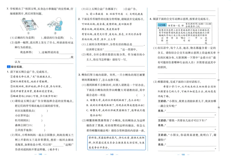 三年级语文上册人教版25秋《学霸提优大试卷》_25秋小学语数英习题试卷_语文_25秋1-6年级上册语文学霸提优大试卷_三年级语文上册人教版25秋《学霸提优大试卷》