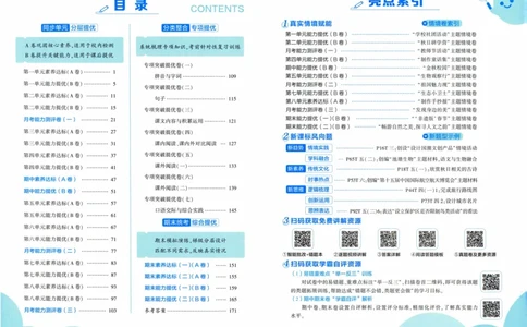 三年级语文上册人教版25秋《学霸提优大试卷》_25秋小学语数英习题试卷_语文_25秋1-6年级上册语文学霸提优大试卷_三年级语文上册人教版25秋《学霸提优大试卷》