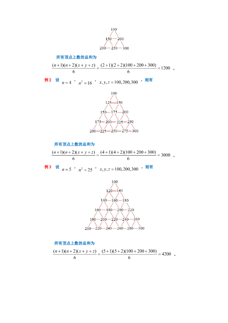 数学四年级第17讲数列与数表（教师版+学生版，含详细解析）全国通用_小学数学思维训练电子版举一反三奥数逻辑拓展专项图解强化_四年级