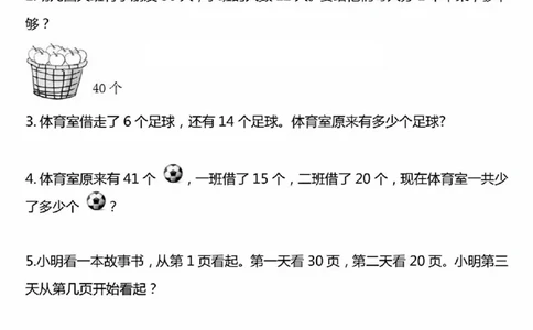 一年级下册数学精选应用题(1)_一年级上下册资料_一年级下册小红书同款资料_一下数学