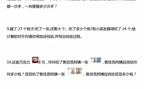 一年级下册数学精选应用题(1)_一年级上下册资料_一年级下册小红书同款资料_一下数学