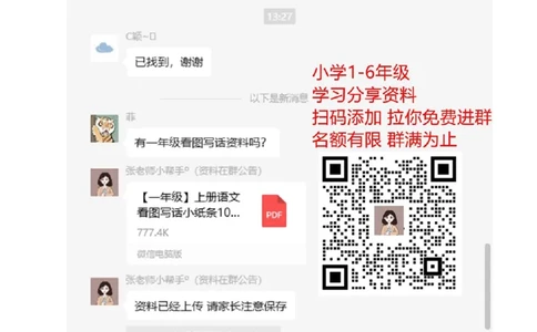人教版一年级下学期数学第8单元试卷《总复习》试题_一年级上下册资料_一年级上语数英上下册学习资料_3-6-4、小学一年级数学下册_人教版_3、单元测试卷