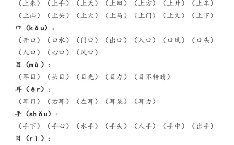 一年级语文-数字与不同的量词都可以组词_一年级上下册资料_小学一年级学习资料-25年更新版_1-01、小学一年级语文上册_08、专项练习_词语专项