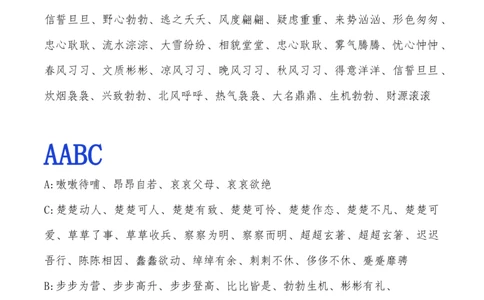 常用ABB.ABAB.ABCC.AABC.AABB.ABAC词语整理_一年级上下册资料_一年级上语数英上下册学习资料_3-6-2、小学一年级语文下册_统编、部编、人教（语文全国统一只有一个版）_1、知识点总结