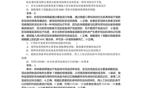 专练76_2025高中教辅（后续还会更新新习题试卷）_2025高中全科《微专题&middot;小练习》_2025高中全科《微专题小练习》_2025版&middot;微专题小练习&middot;生物学&middot;不定项