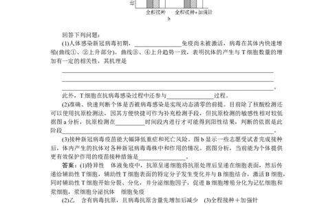 专练76_2025高中教辅（后续还会更新新习题试卷）_2025高中全科《微专题&middot;小练习》_2025高中全科《微专题小练习》_2025版&middot;微专题小练习&middot;生物学&middot;不定项