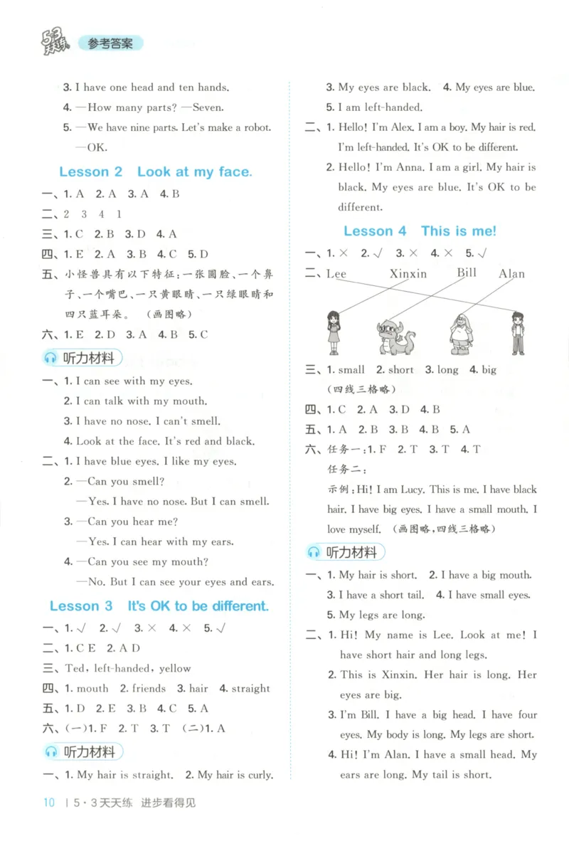 三年级英语上册冀教版25秋《53天天练》答案_25秋小学语数英习题试卷_英语_冀教版_3-6年级英语上册冀教版25秋《53天天练》_三年级英语上册冀教版25秋《53天天练》