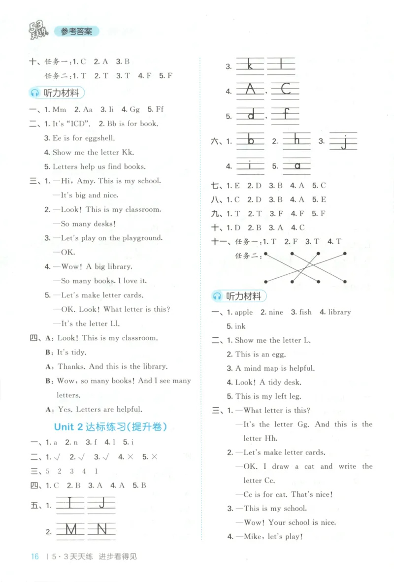 三年级英语上册冀教版25秋《53天天练》答案_25秋小学语数英习题试卷_英语_冀教版_3-6年级英语上册冀教版25秋《53天天练》_三年级英语上册冀教版25秋《53天天练》