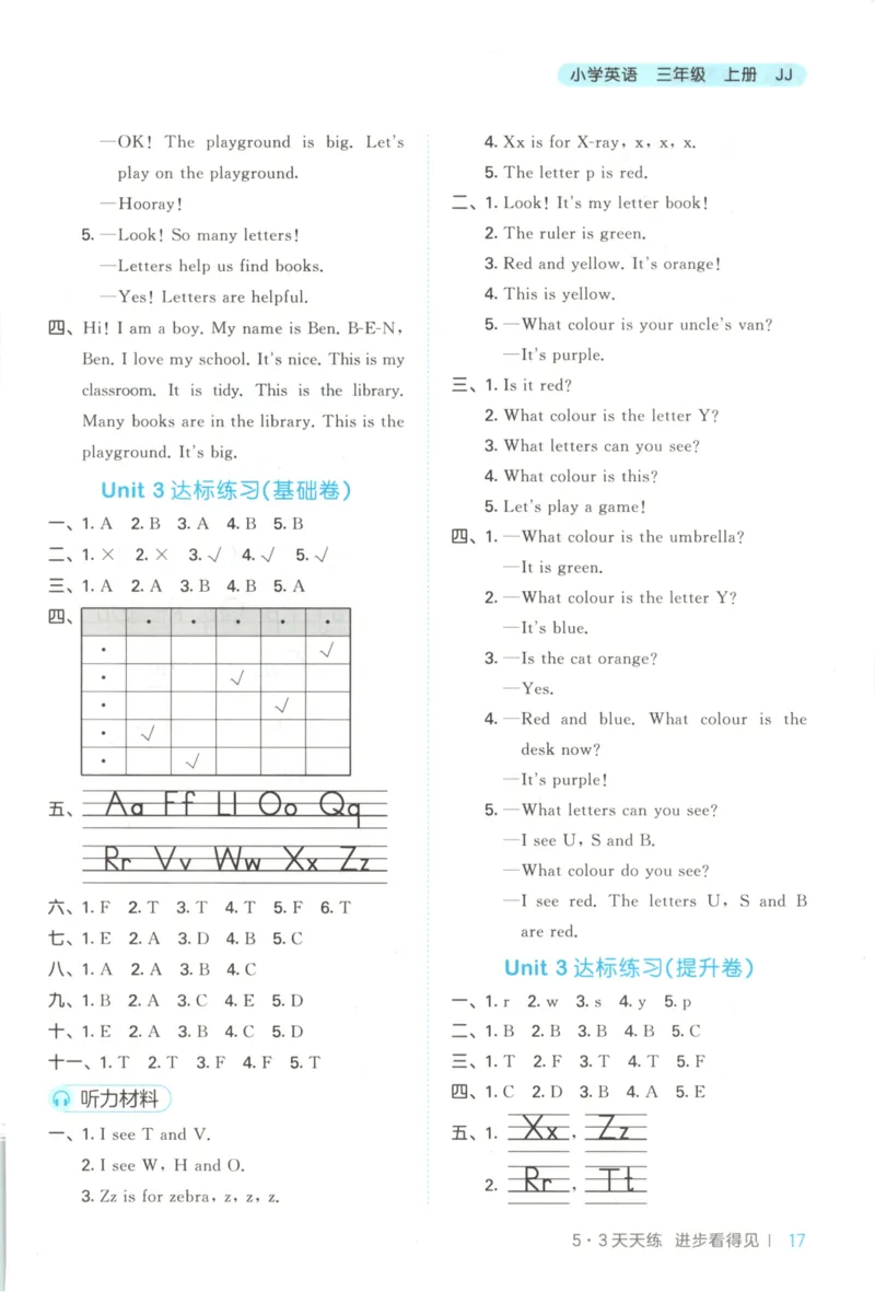 三年级英语上册冀教版25秋《53天天练》答案_25秋小学语数英习题试卷_英语_冀教版_3-6年级英语上册冀教版25秋《53天天练》_三年级英语上册冀教版25秋《53天天练》