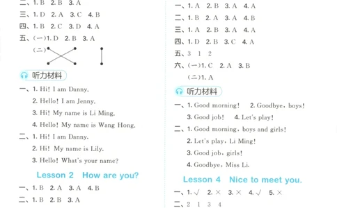 三年级英语上册冀教版25秋《53天天练》答案_25秋小学语数英习题试卷_英语_冀教版_3-6年级英语上册冀教版25秋《53天天练》_三年级英语上册冀教版25秋《53天天练》