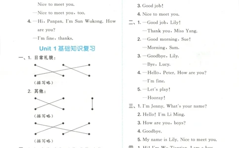 三年级英语上册冀教版25秋《53天天练》答案_25秋小学语数英习题试卷_英语_冀教版_3-6年级英语上册冀教版25秋《53天天练》_三年级英语上册冀教版25秋《53天天练》