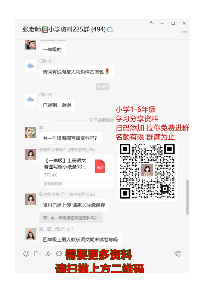 新人教版小学数学二年级上册第2单元《100以内的加法和减法二》试卷3_二年级上下册资料_二年级语数英上下册学习资料_3-7-3、小学二年级数学上册_人教版_3、单元测试卷