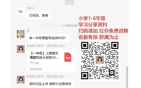 新人教版小学数学二年级上册第2单元《100以内的加法和减法二》试卷3_二年级上下册资料_二年级语数英上下册学习资料_3-7-3、小学二年级数学上册_人教版_3、单元测试卷