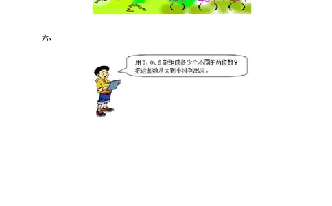 一年级下数学同步测试-总复习(含答案解析）4-人教新课标_一年级上下册资料_小学一年级学习资料-25年更新版_1-04、小学一年级数学下册_1-4-2、练习题、作业、试题、试卷_人教版_同步练习