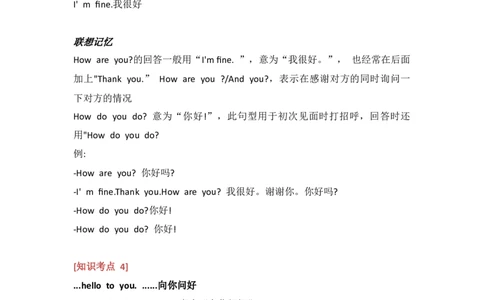 外研社版小学英语(一年级起点)一年级上册Module1知识点精析_一年级上下册资料_小学一年级学习资料-25年更新版_1-05、小学一年级英语上册_外研版一起点_知识点