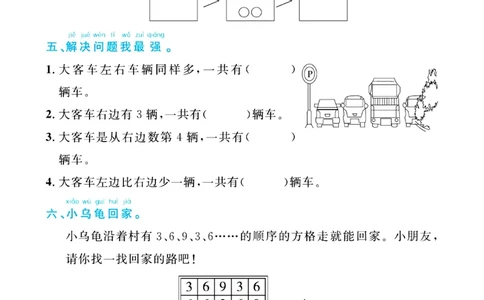全优期末真题卷青岛版六三制数学1年级上册基础天天练_25秋小学语数英习题试卷_数学_青岛版（五四+六三）_✅青岛版六三制数学1-6年级上册全优期末真题卷