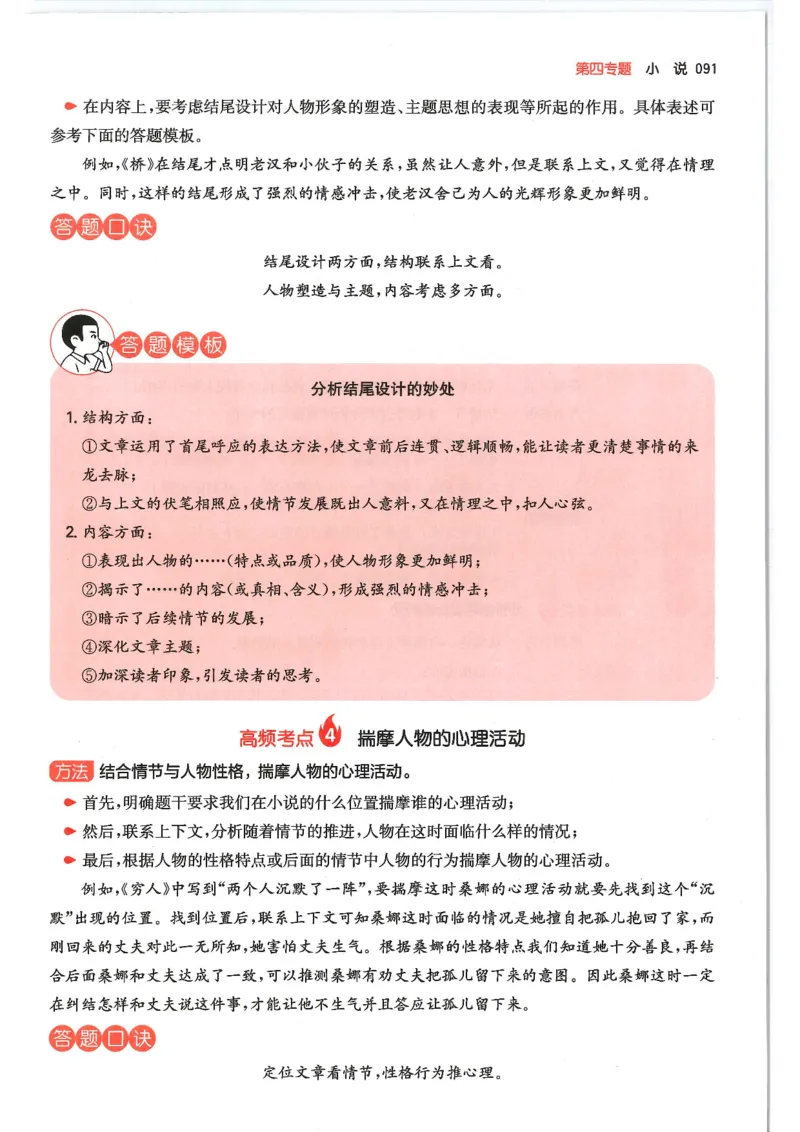 六年级25版《一本小学语文阅读训练100篇（第12版）》_25秋小学语数英习题试卷_语文_1-6年级25版《一本小学语文阅读训练100篇（第12版）》