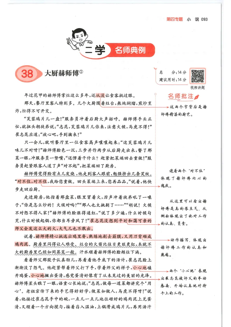 六年级25版《一本小学语文阅读训练100篇（第12版）》_25秋小学语数英习题试卷_语文_1-6年级25版《一本小学语文阅读训练100篇（第12版）》