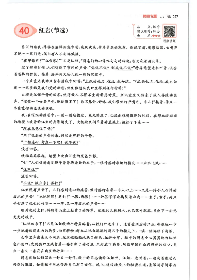 六年级25版《一本小学语文阅读训练100篇（第12版）》_25秋小学语数英习题试卷_语文_1-6年级25版《一本小学语文阅读训练100篇（第12版）》