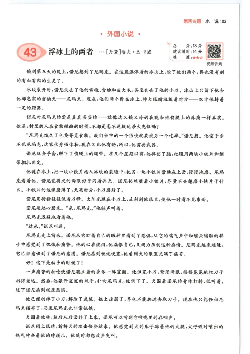 六年级25版《一本小学语文阅读训练100篇（第12版）》_25秋小学语数英习题试卷_语文_1-6年级25版《一本小学语文阅读训练100篇（第12版）》